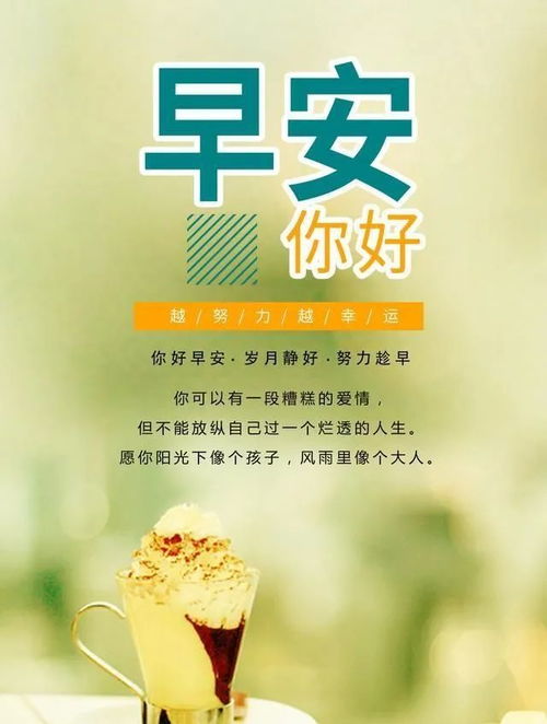 励志开心源泉，正能量语录激发潜能与快乐心态