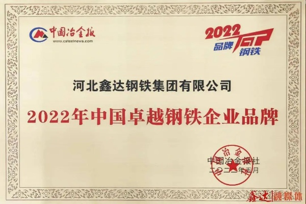 安平县鼎佳金属，卓越创新，荣获国家级创新示范企业称号