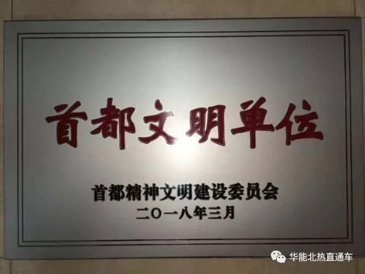 安平县鼎佳金属制品公司荣获精神文明示范称号
