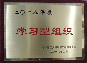 安平县鼎佳金属公司荣获学习型组织称号