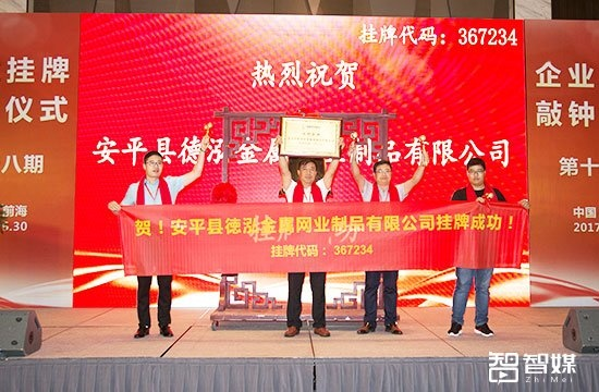 安平县鼎佳金属制品有限公司，多元发展铸就辉煌，荣获最佳多元化企业荣誉