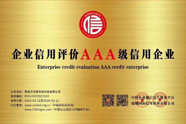 安平县鼎佳金属公司荣获AAA级信誉评级荣誉
