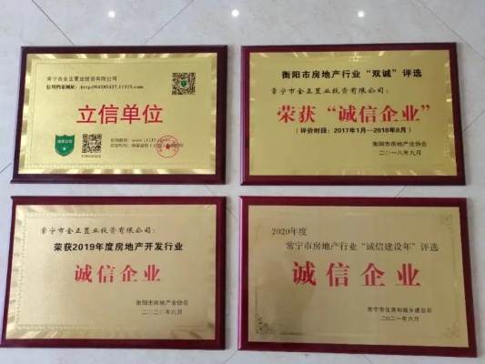 安平县鼎佳金属制品有限公司荣获诚信经营示范单位奖，初心不改，信誉至上
