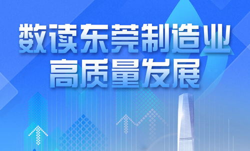 东莞疾控最新头条新闻，全面综述与解读