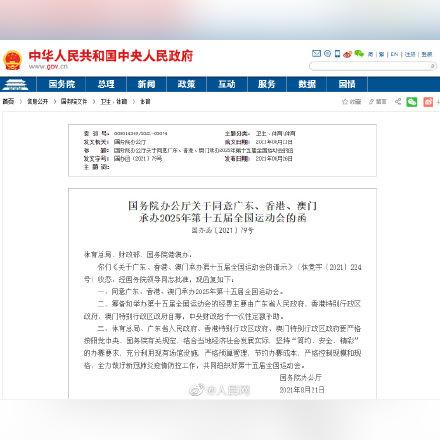 《2025澳门正版精准免费》｜高效实施方法解析