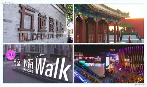 北京游玩全攻略，解锁京城最新旅游魅力