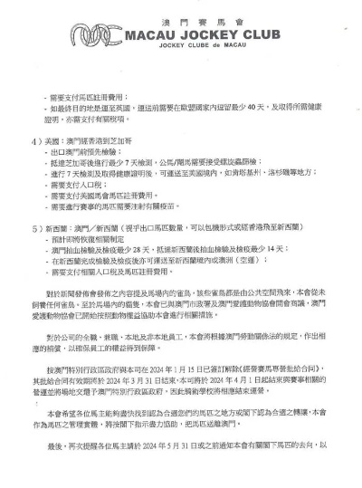 马会传真-澳门｜诠释解析落实