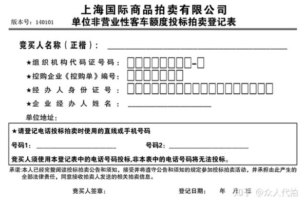 公司拍牌最新标准规范文件全面详解