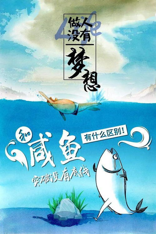 放手一搏！勇敢逐梦无畏前行的励志语录