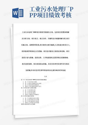 新澳24年正版资料｜问题总结执行方案