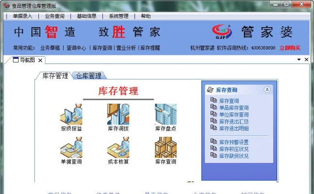 7777788888精准管家婆｜决策资料解释落实