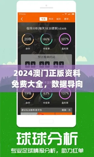 澳门管家婆100%精准准确｜实时更新解析说明