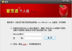 77777888888管家精准管家婆｜高效实施方法解析