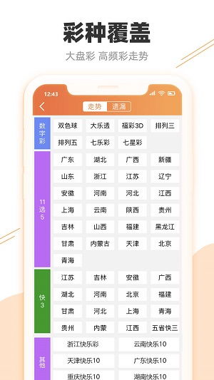 2024年澳门天天彩正版免费大全：策略大师的灵感宝库