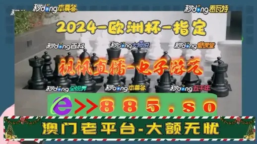 2024澳门特马今晚开奖138期＂：激情赛事今晚揭晓，谁将独占鳌头？