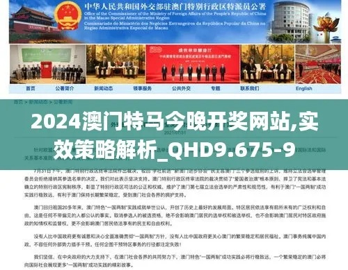 澳门特马网站www｜诠释解析落实