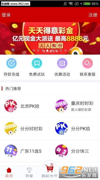 新澳天天开彩开奖结果001期10-36-40-01-48-16 T：40
