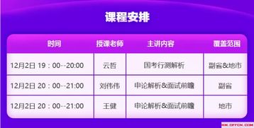澳门六开奖结果2024开奖记录今晚直播｜绝对经典解释落实