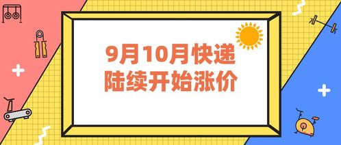 铁岭快递陆续开放，最新动态一网打尽！
