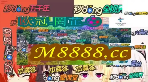 2024今晚新澳门开奖号码：蛇、狗、猴、龙，管家婆100%