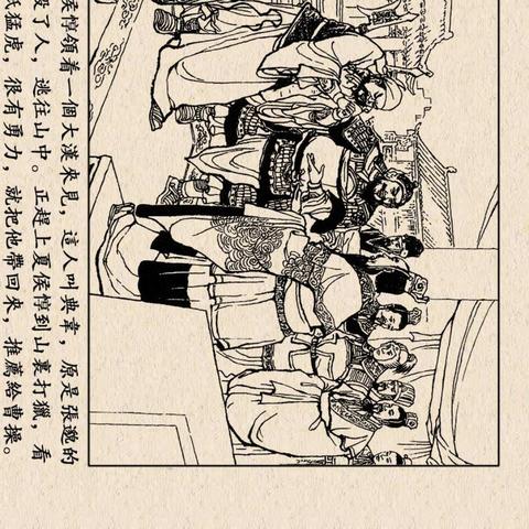 三国徐州攻略新解，历史智慧与现代探索的完美交融