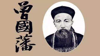 曾国藩语录遇励志歌曲，共鸣灵魂，激发潜能