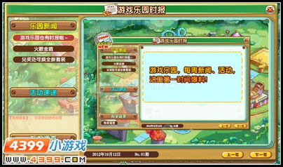 一言九鼎 第6页