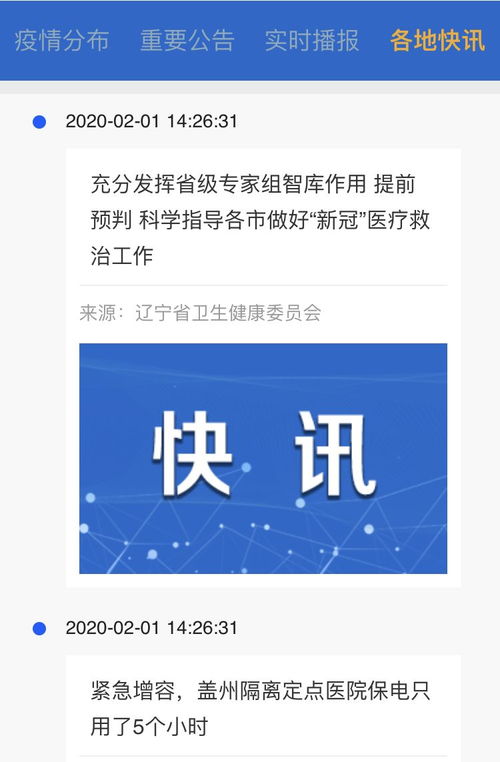 大朗今日最新疫情动态实时更新