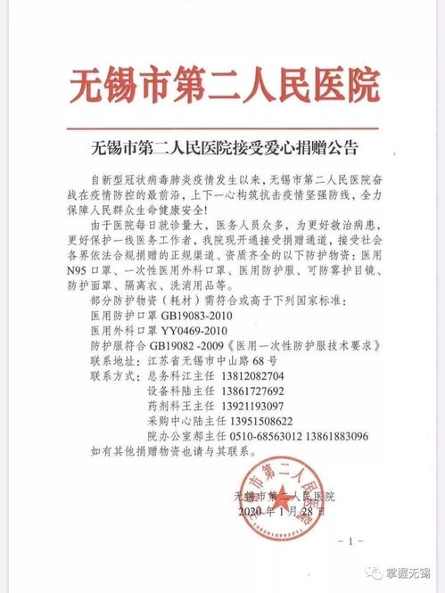无锡市今日最新疫情报告