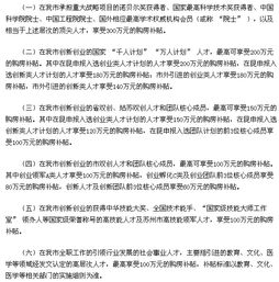 昆山教师购房政策，优惠与补贴全解析