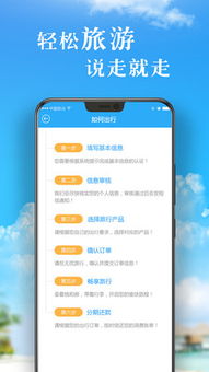 甘南旅游攻略APP精选，助您畅游无忧