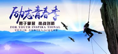 非常教育，文案励志语录，启迪智慧之旅