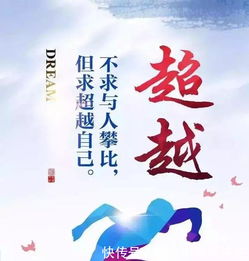 重病男人励志语录，生命之光，彰显不灭坚韧