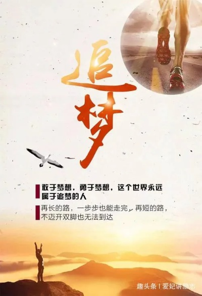 励志语录，在追寻中点亮生命的光芒