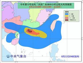 张口结舌 第4页