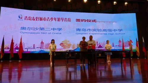 青岛实验初中教育新动向，引领社会责任新篇章