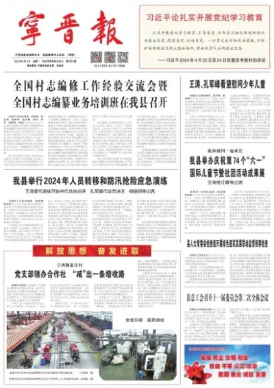 宁晋今日最新新闻速递