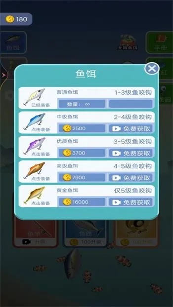 天天钓鱼，全新玩法攻略来袭！