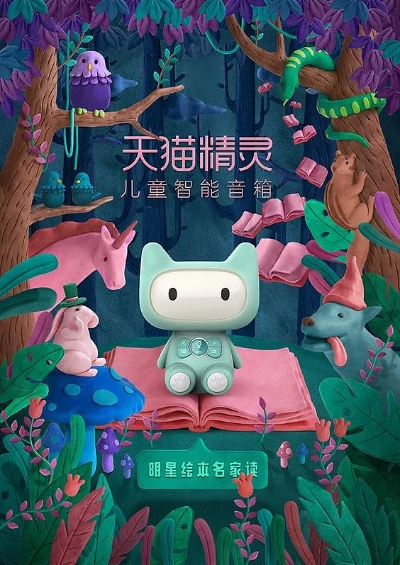 天天猫精灵与百度的跨界邂逅之旅