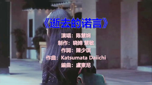 「揭秘歌曲背后的故事，原唱深情演绎「拥抱你离去」，音乐之旅触动人心！」