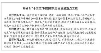 央煤今日最新价格表及市场动态解析，煤炭行业趋势洞悉