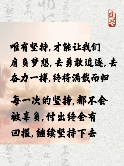 台湾小姐姐励志语录，追梦不止，奋斗不息，勇敢向前！