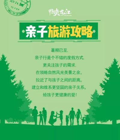 亲子游全国攻略，带孩子畅游必选！