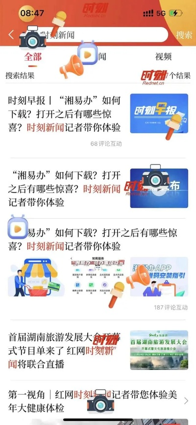 最新小炒资讯，轻松获取今日消息查询
