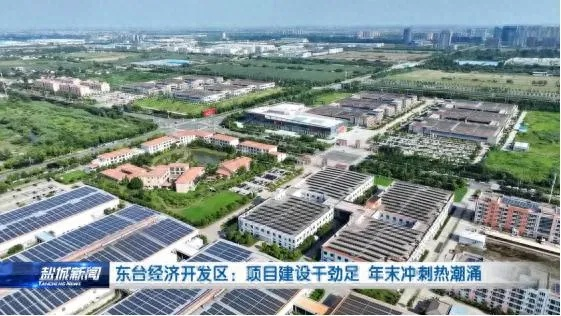 江苏盐城东台新闻聚焦，城市发展与民生热点热议