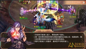 最新修仙3手游攻略，飞升成仙的秘诀揭秘