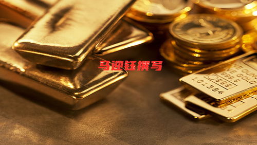 美元回涨趋势最新解析，今日图表揭示最新动态