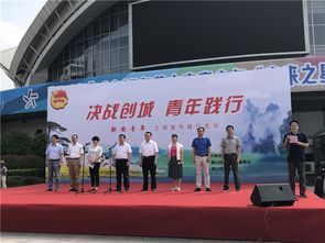 黄山创城行动，城市焕新颜，迈向新征程