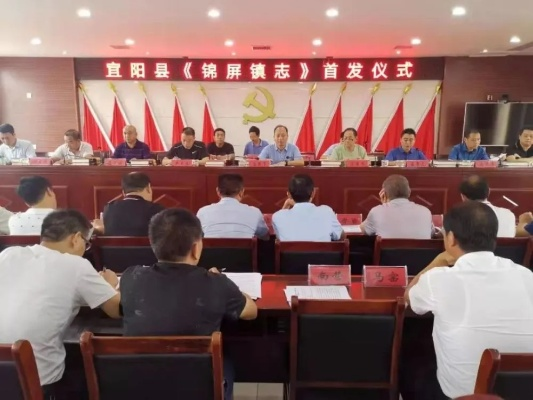 宜阳区锦屏镇最新新闻头条速递