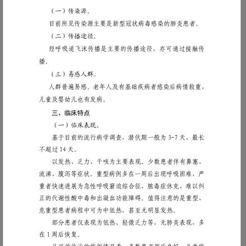 日本今日疫情最新动态分析